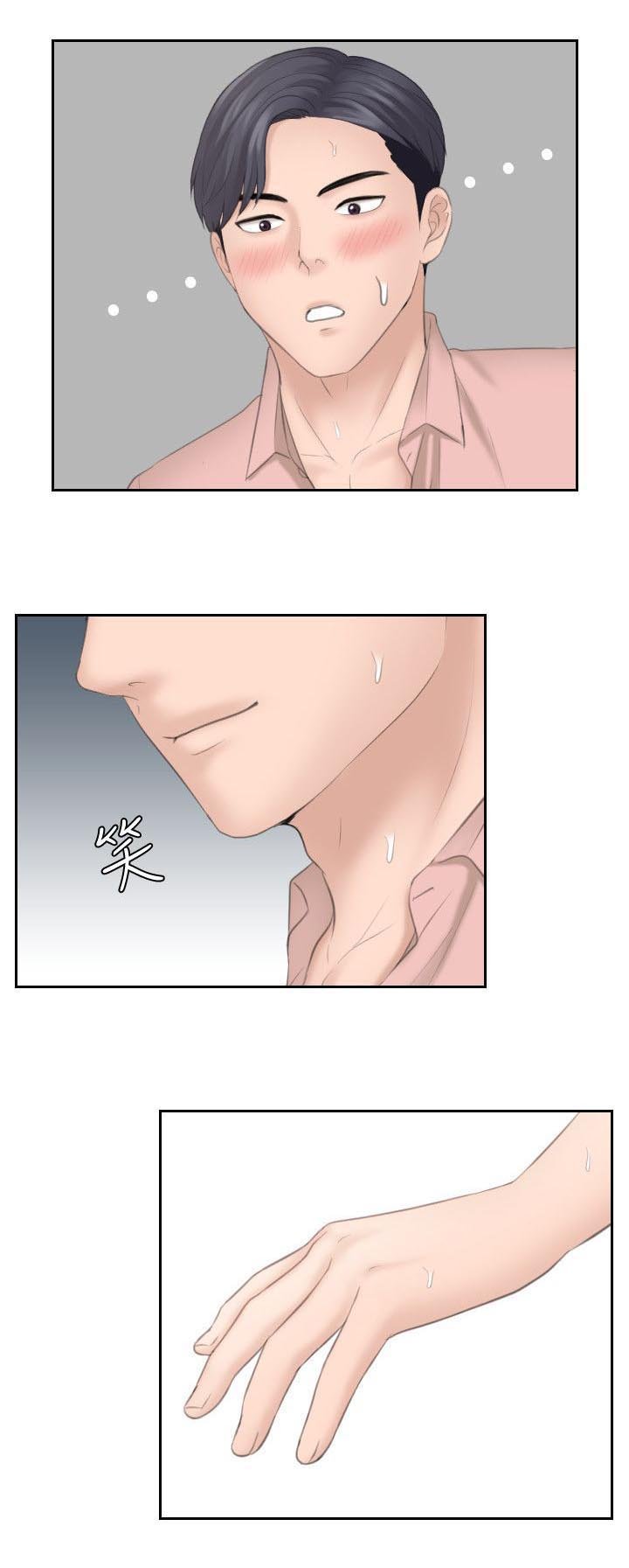 第26章：被疼爱的感觉