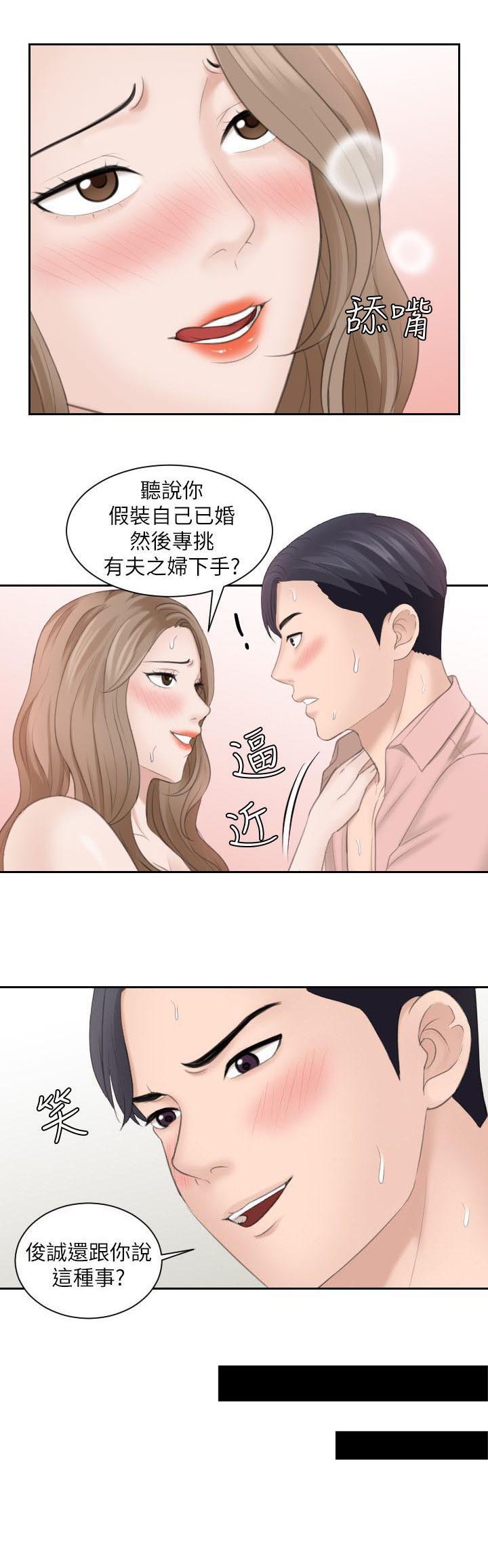第26章：被疼爱的感觉