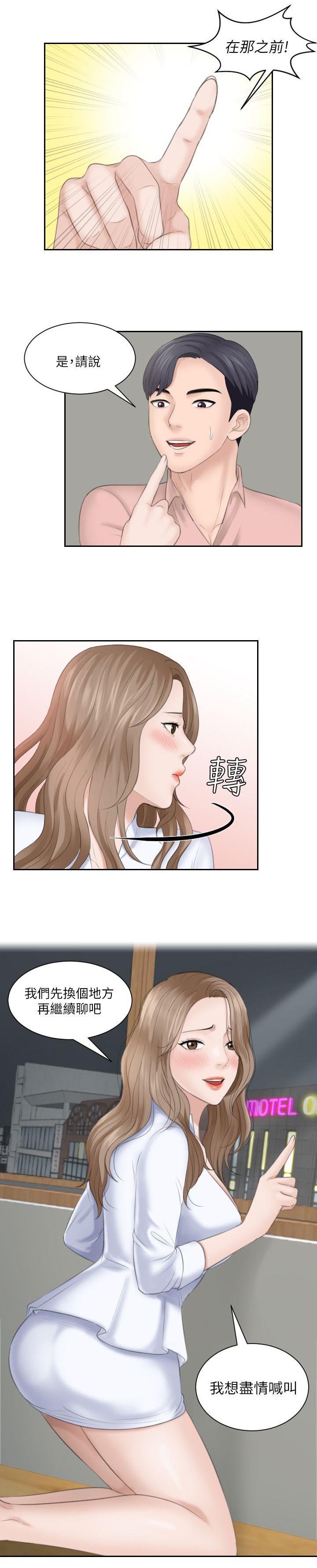 第27章：换地方