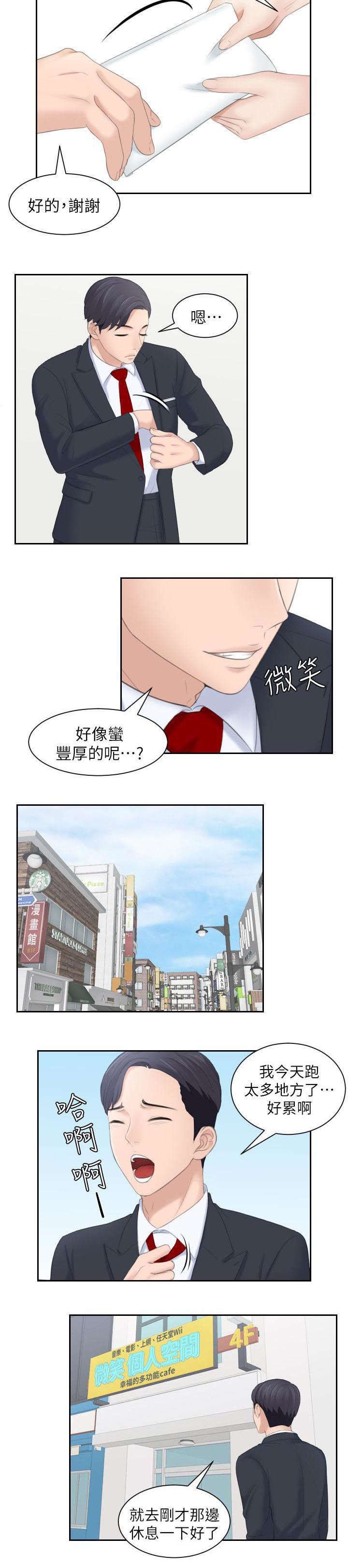 第3章：能言善道