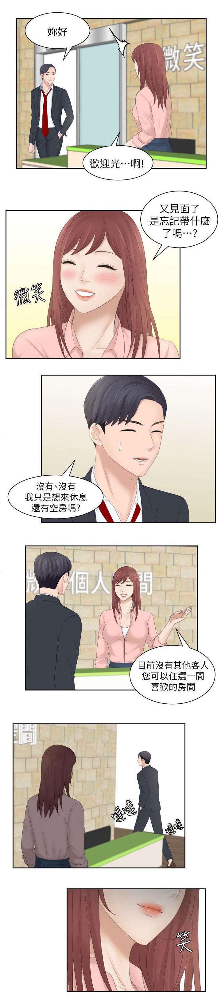 第3章：能言善道