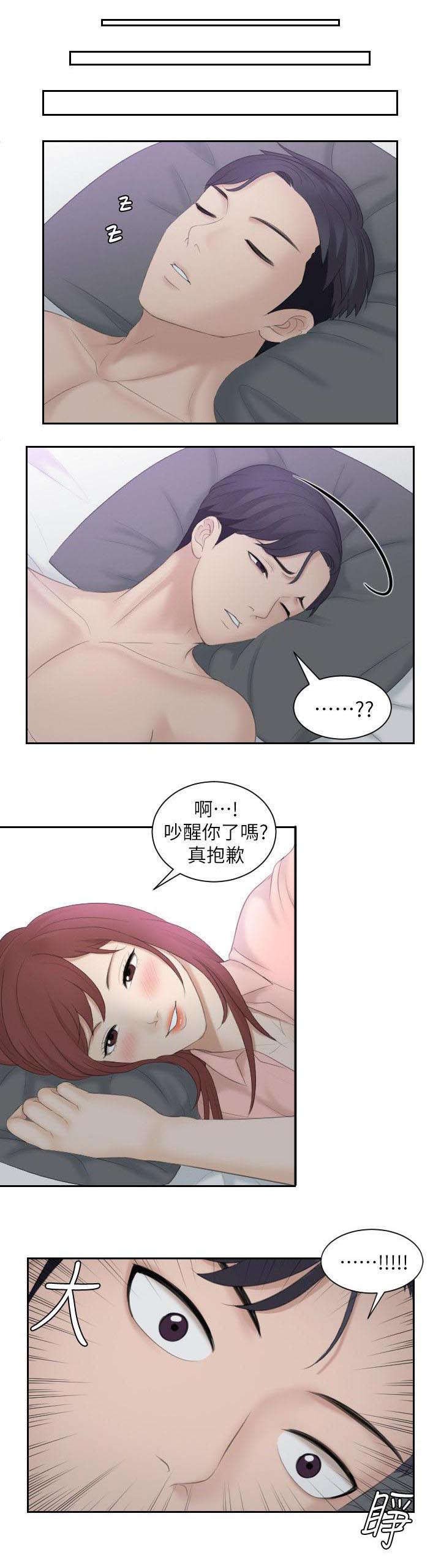 第3章：能言善道