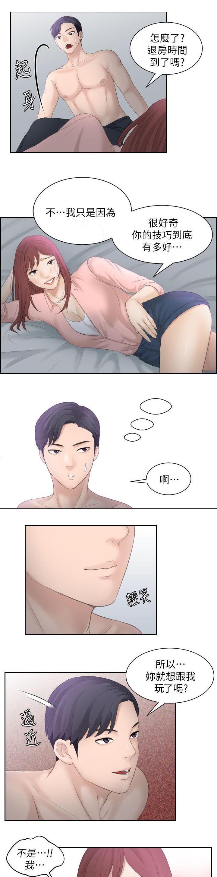 第4章：最美味的