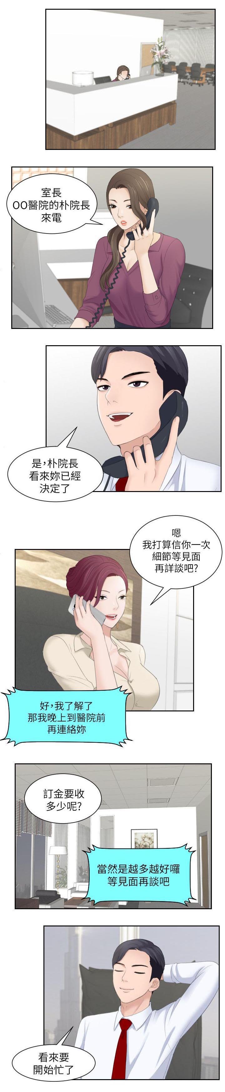 第4章：最美味的