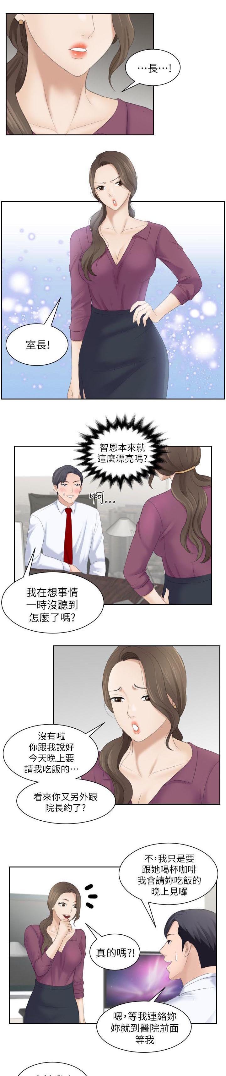 第4章：最美味的