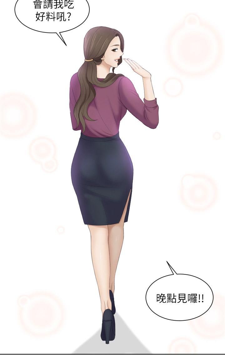 第4章：最美味的
