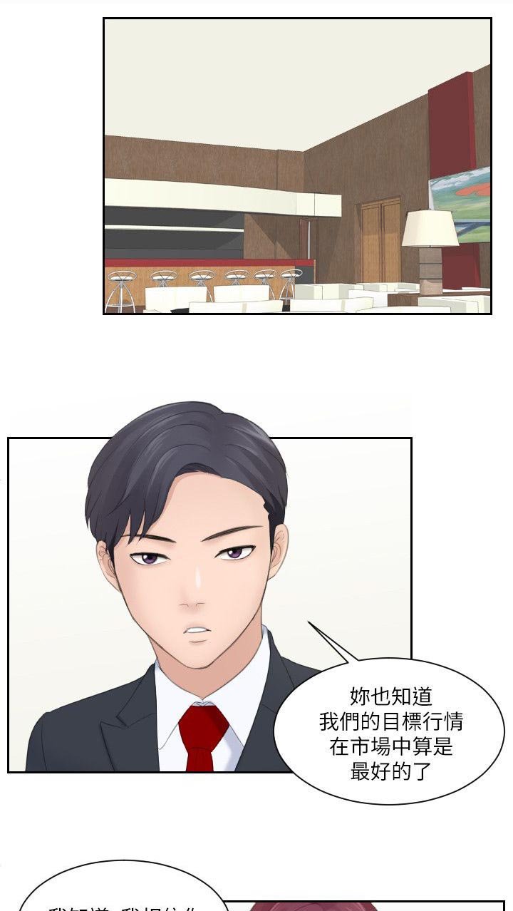 第5章：难搞的女人