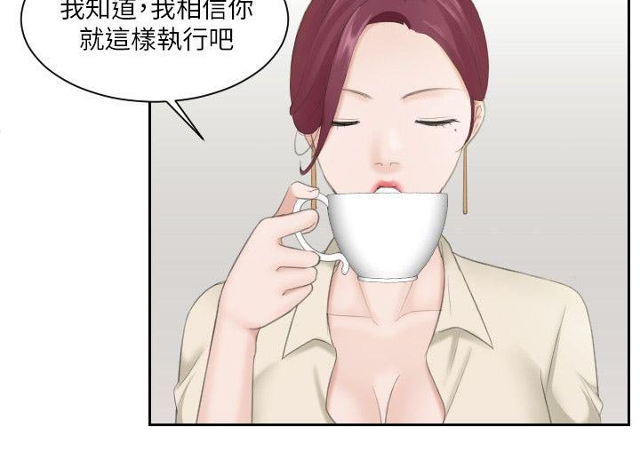 第5章：难搞的女人