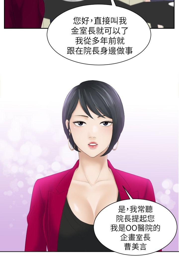 第5章：难搞的女人
