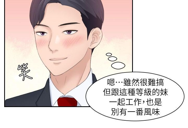 第5章：难搞的女人