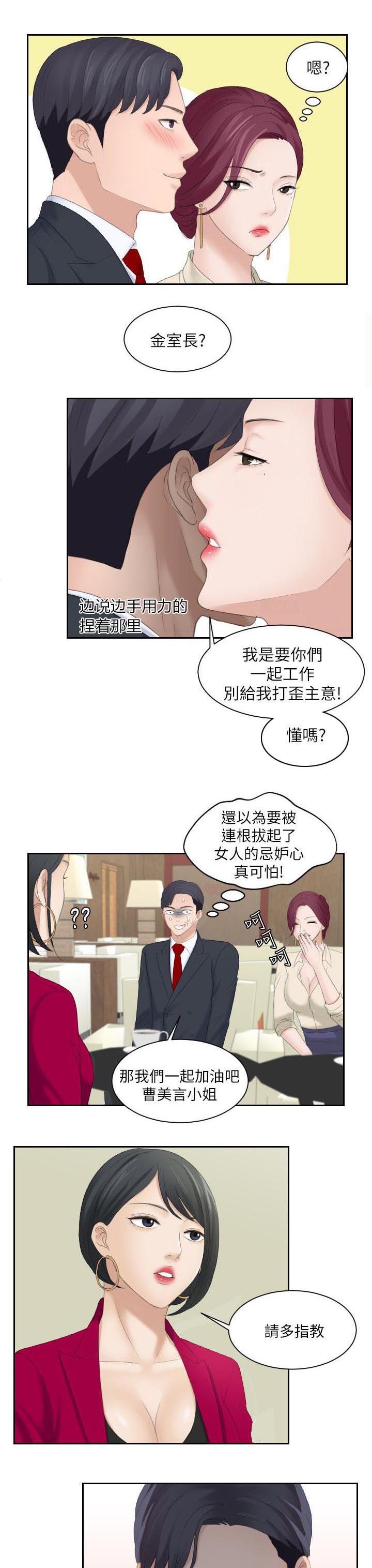 第5章：难搞的女人