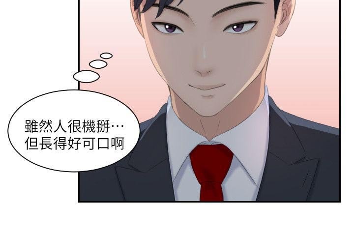 第5章：难搞的女人