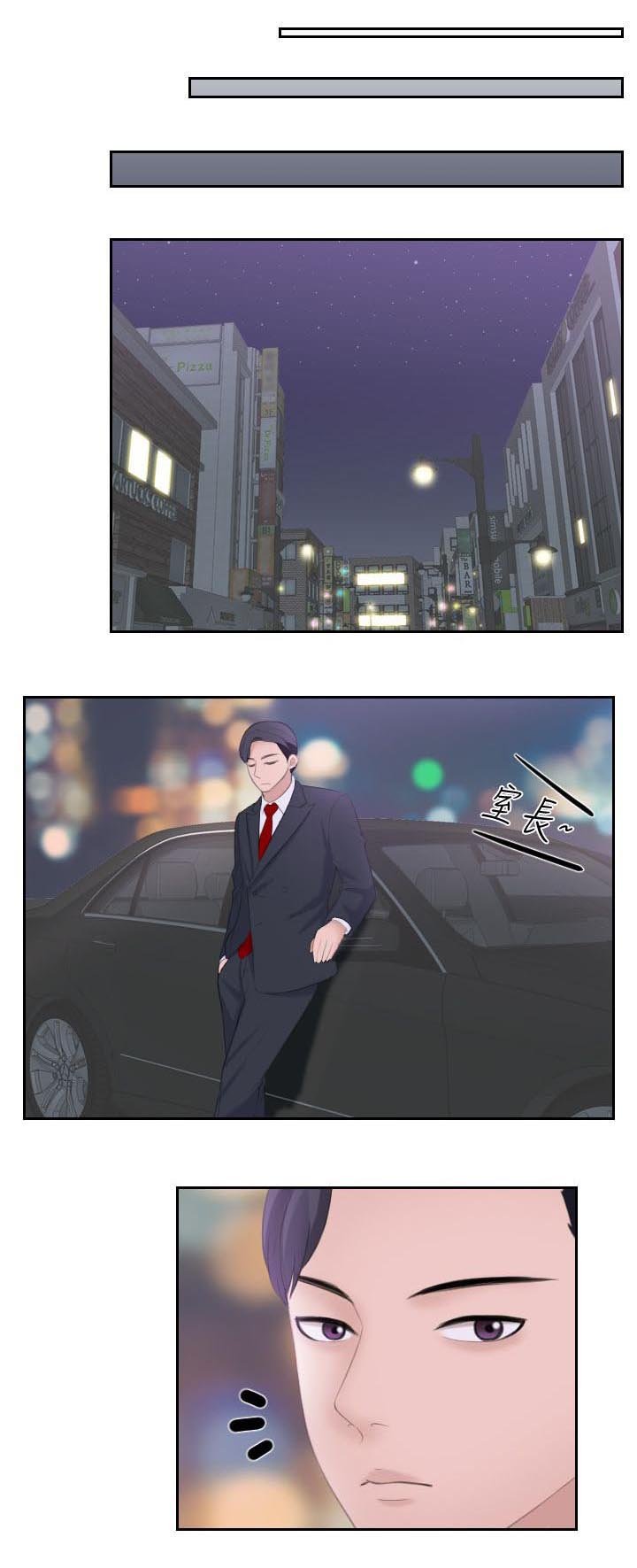 第5章：难搞的女人