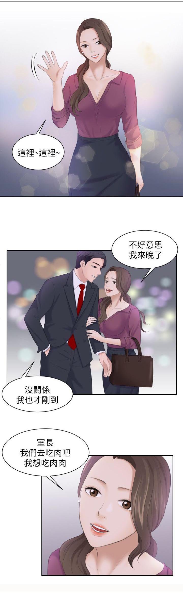 第6章：不好意思