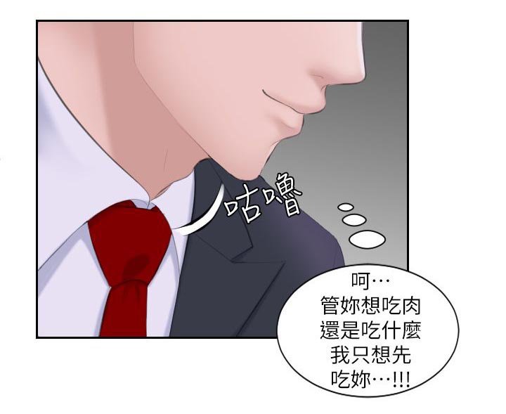 第6章：不好意思