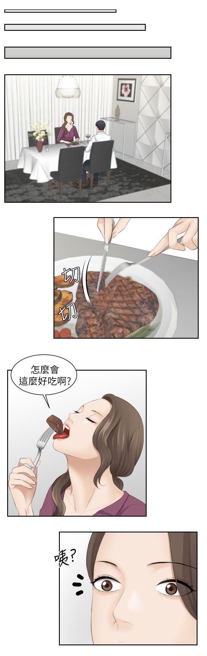 第6章：不好意思
