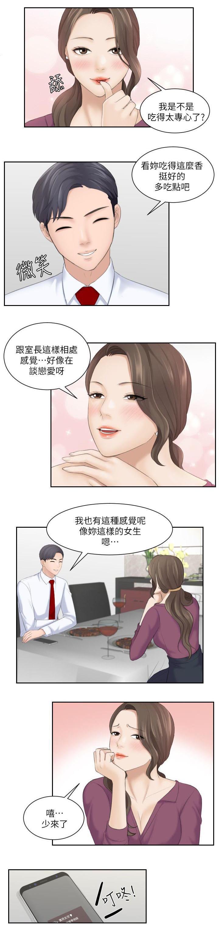 第6章：不好意思