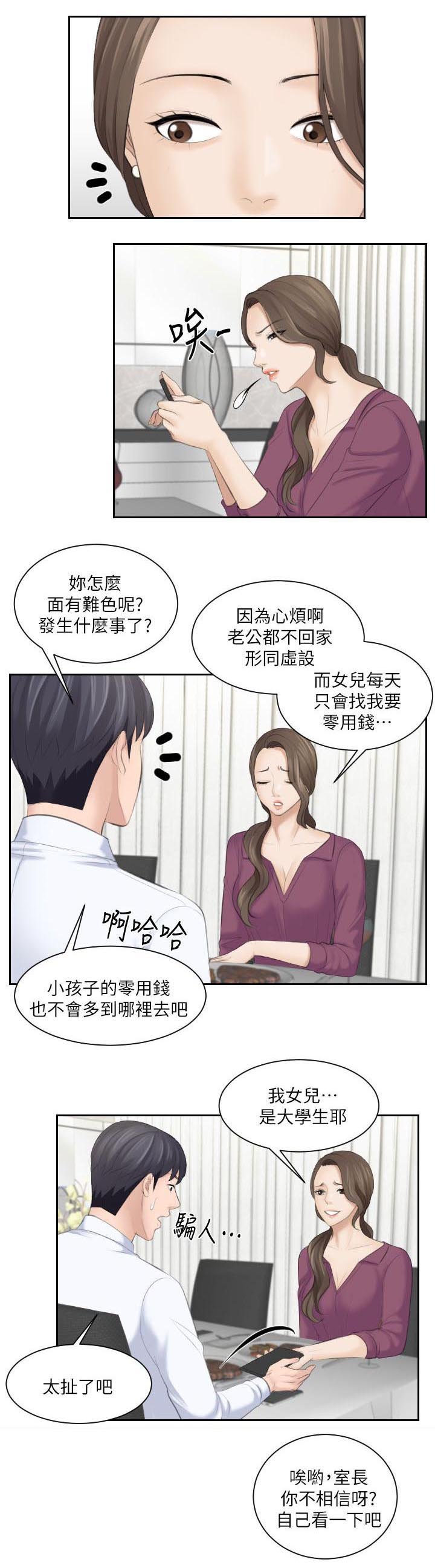 第6章：不好意思