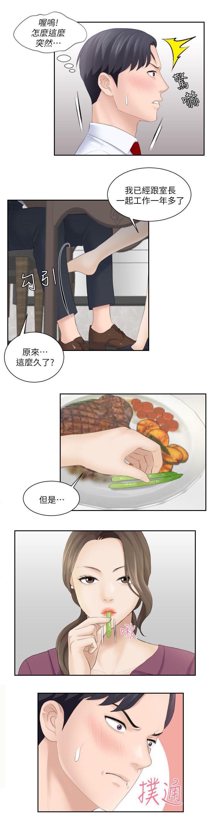 第6章：不好意思