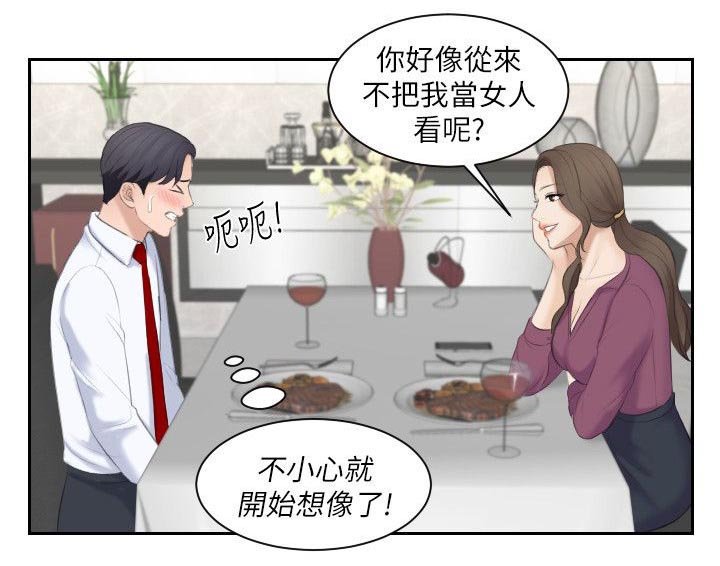 第7章：突如其来的女儿
