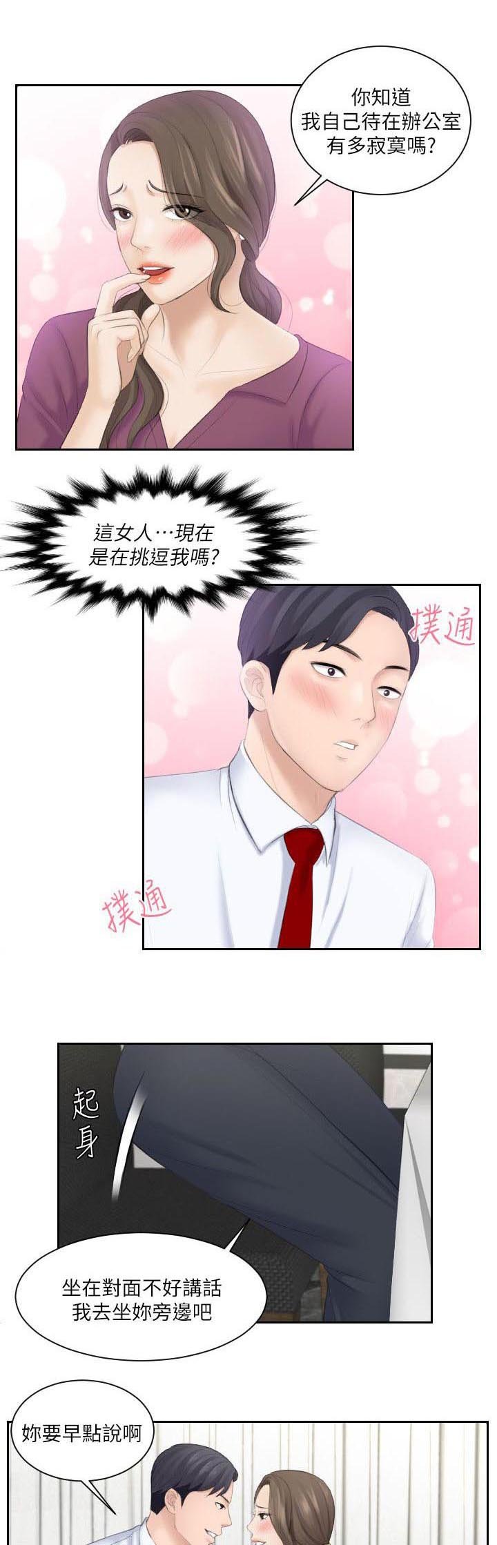 第7章：突如其来的女儿