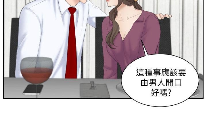 第7章：突如其来的女儿