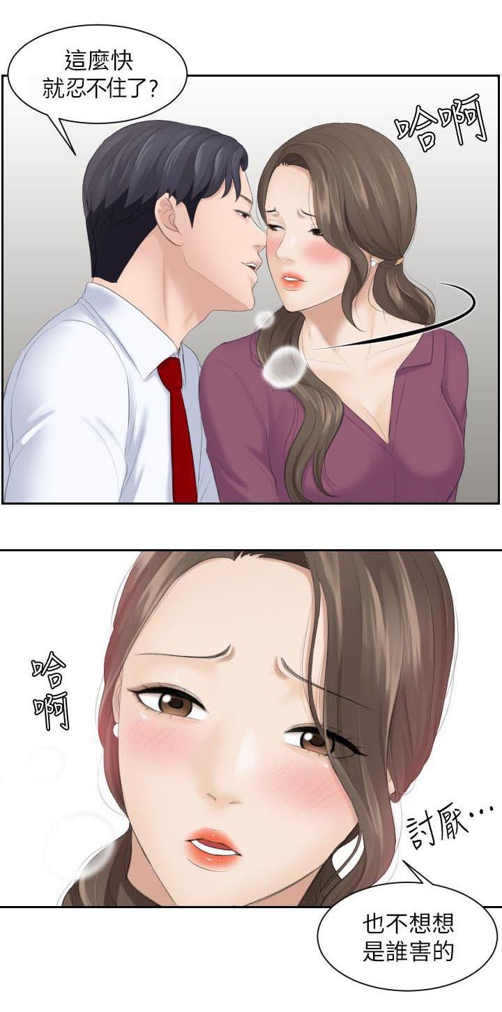 第7章：突如其来的女儿