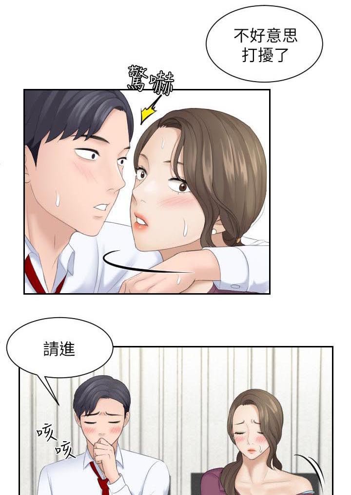 第7章：突如其来的女儿