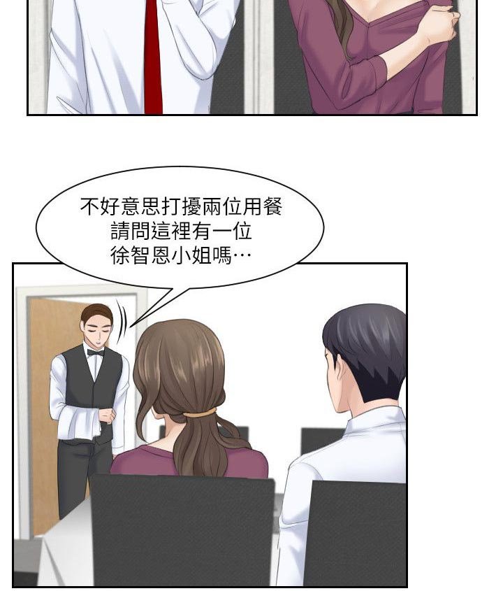 第7章：突如其来的女儿