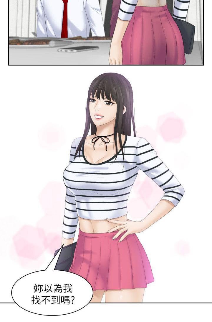 第7章：突如其来的女儿