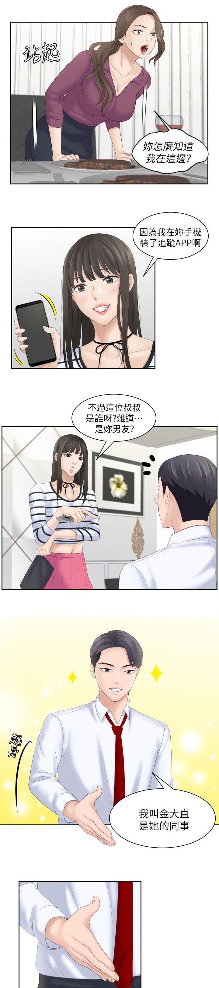 第8章：满脑子都是她