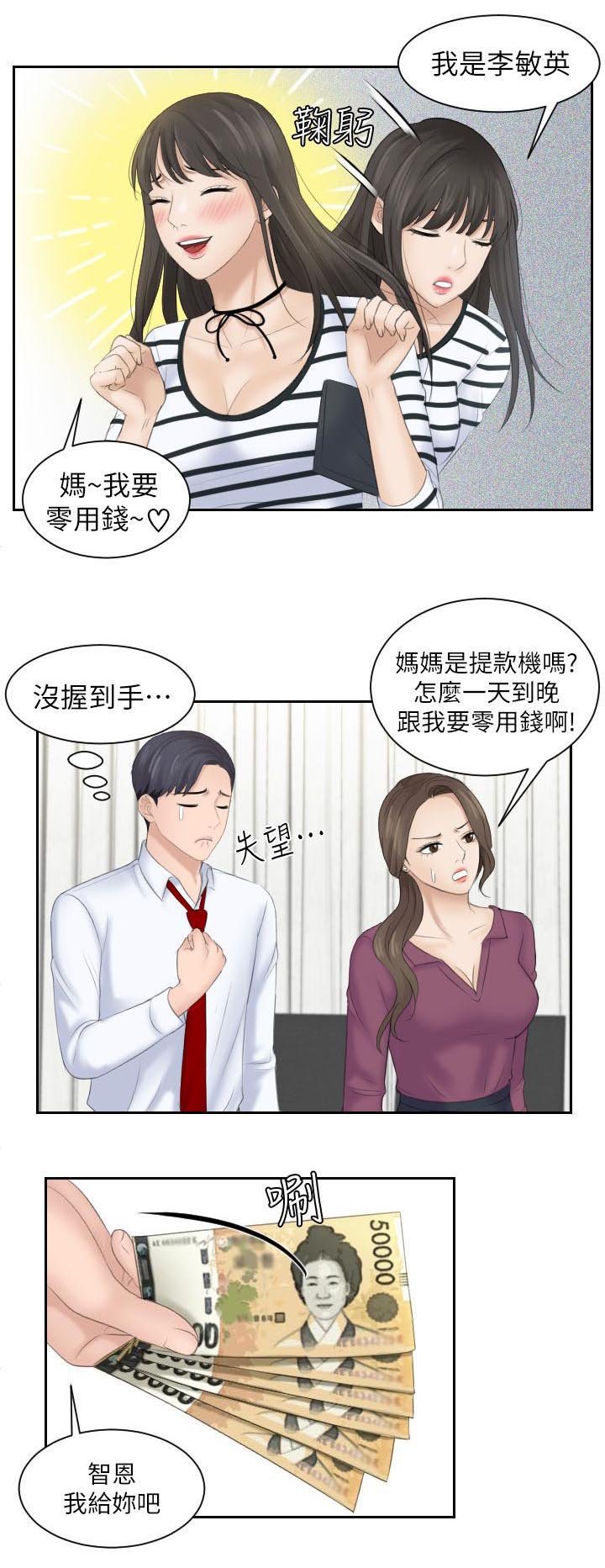 第8章：满脑子都是她