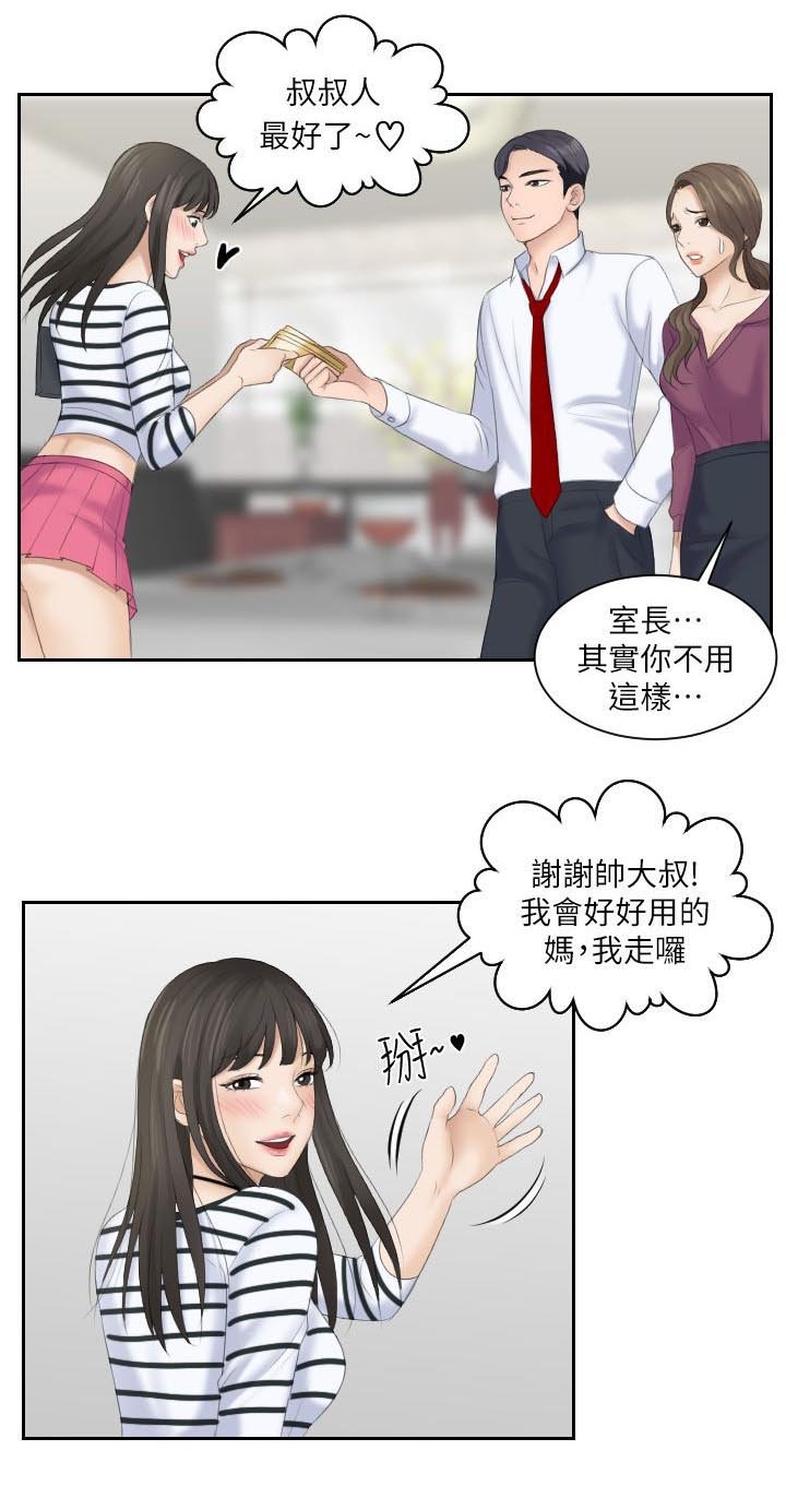 第8章：满脑子都是她