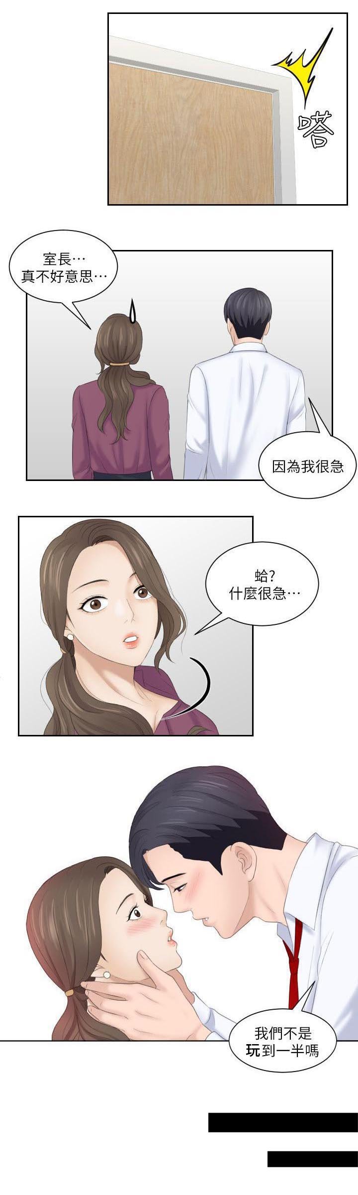 第8章：满脑子都是她
