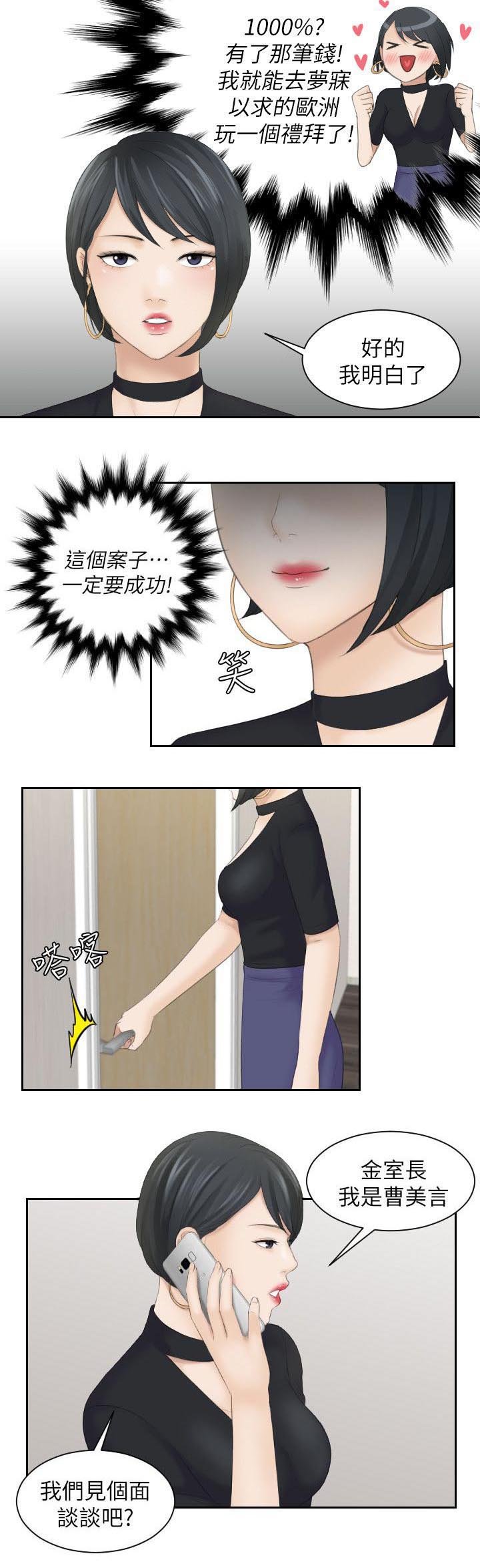 第9章：那个女生