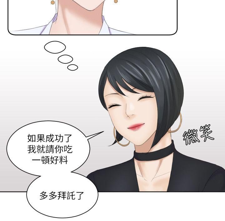 第9章：那个女生