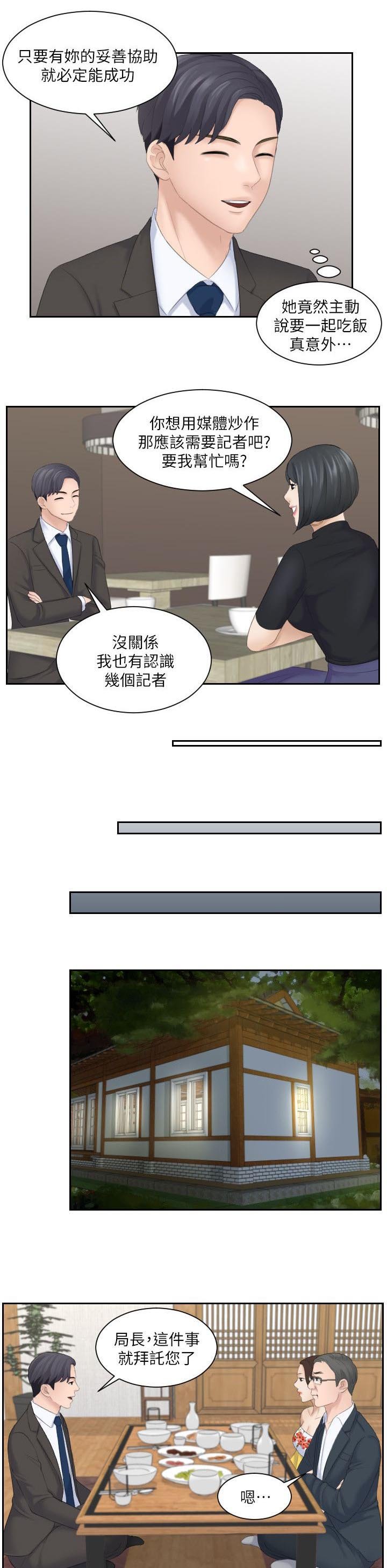 第9章：那个女生