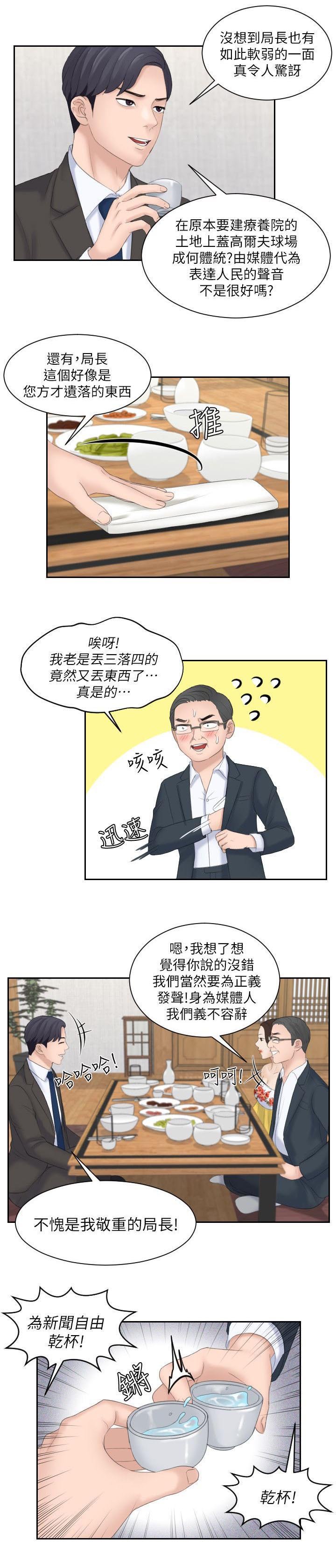 第9章：那个女生
