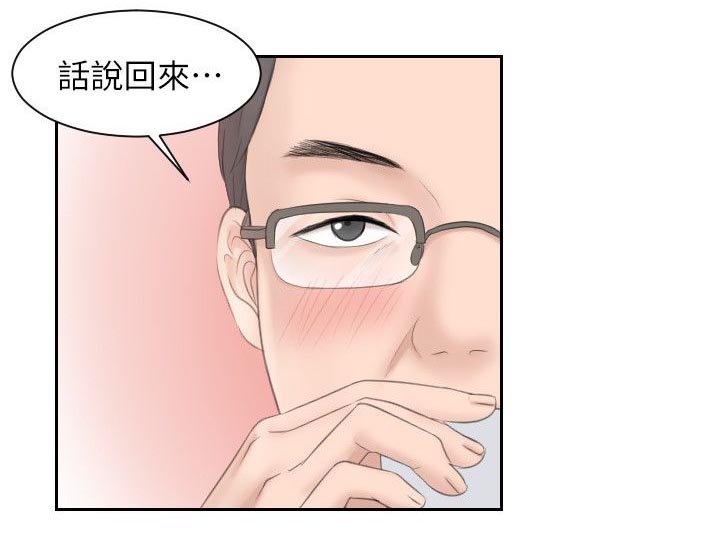 第9章：那个女生