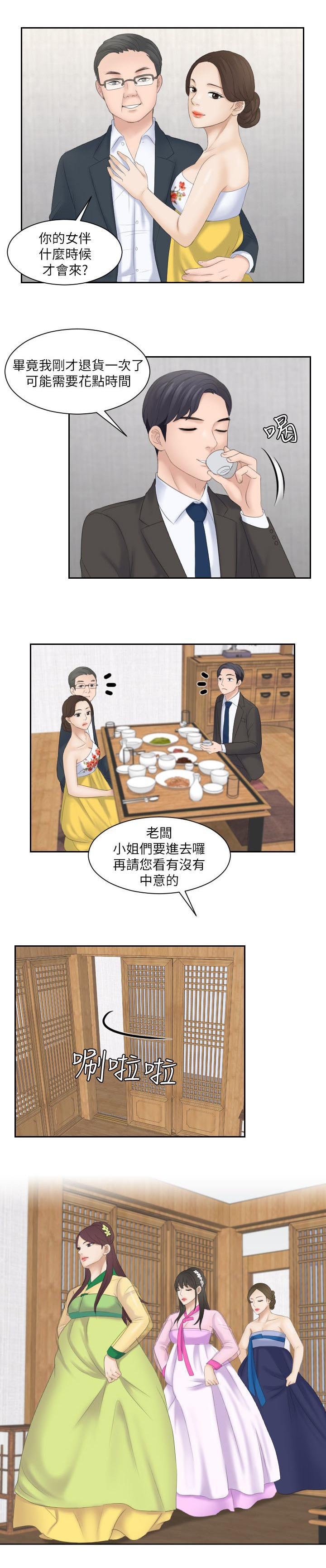 第9章：那个女生