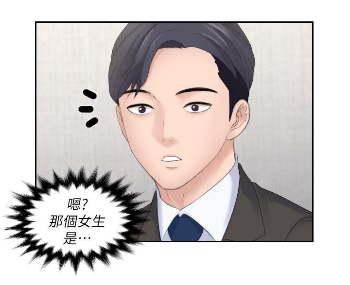 第9章：那个女生