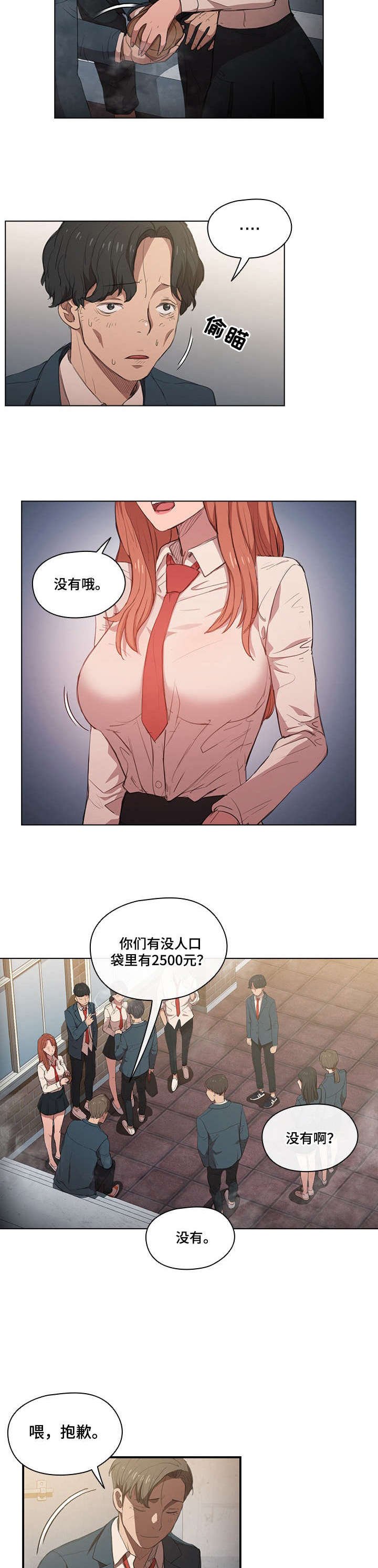 第1章：欺负