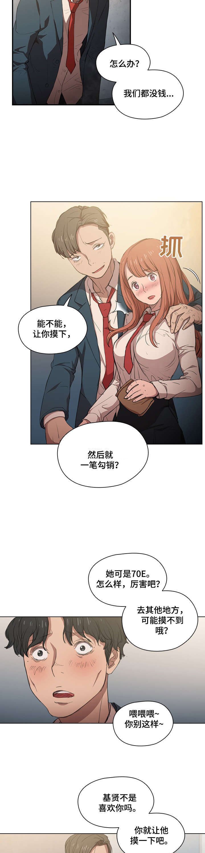 第1章：欺负