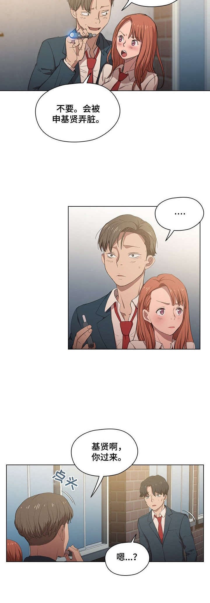 第1章：欺负
