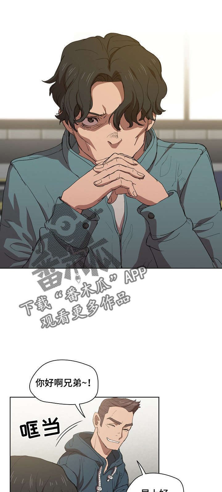第10章：隐藏男友
