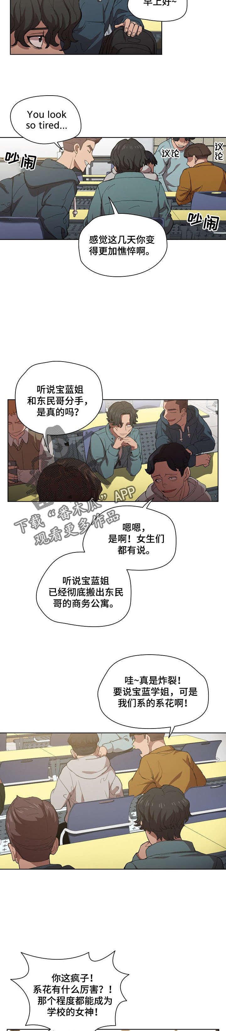 第10章：隐藏男友