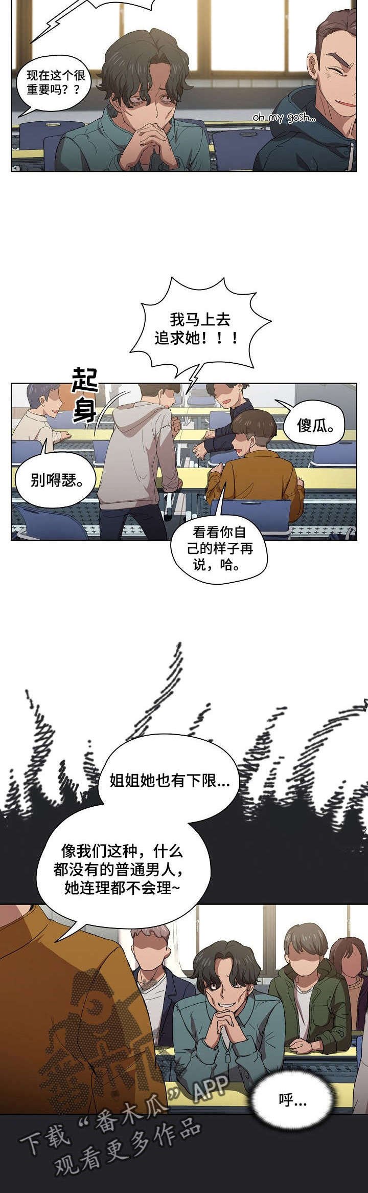 第10章：隐藏男友