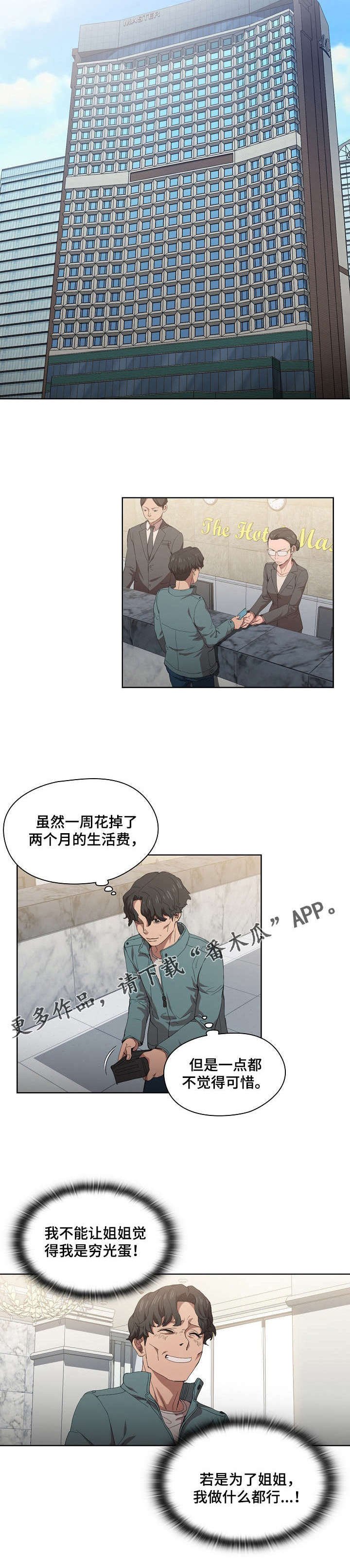 第10章：隐藏男友