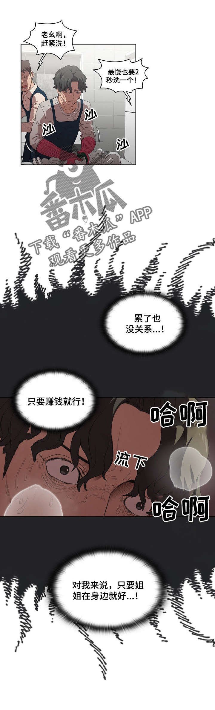 第11章：进医院