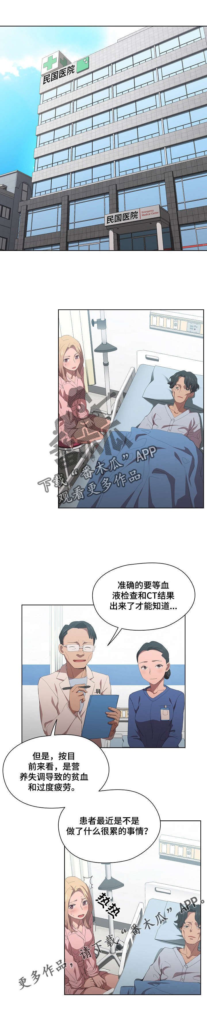 第11章：进医院